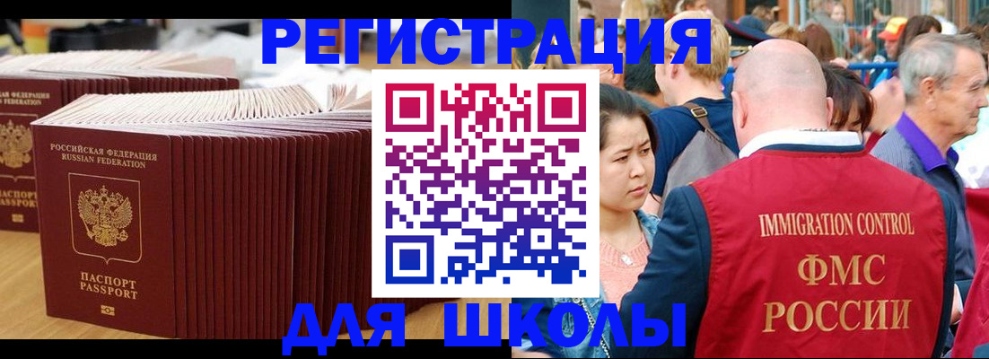 временная регистрация 2025 в Магадане